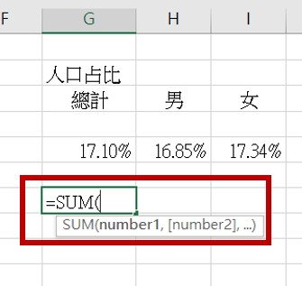 Read more about the article 【Excel教學】數字加總：sum函數的使用方法