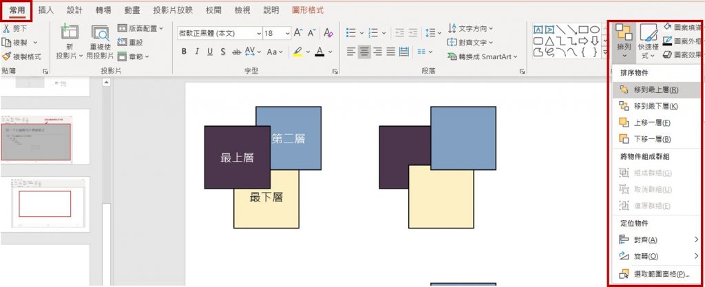 排列-排序-功能位置