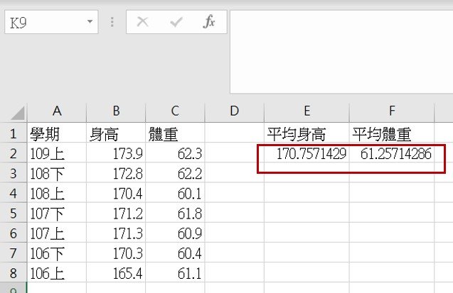 Excel教學 如何使用四捨五入的公式 Round函數用法與範例 鍾肯尼的雜談