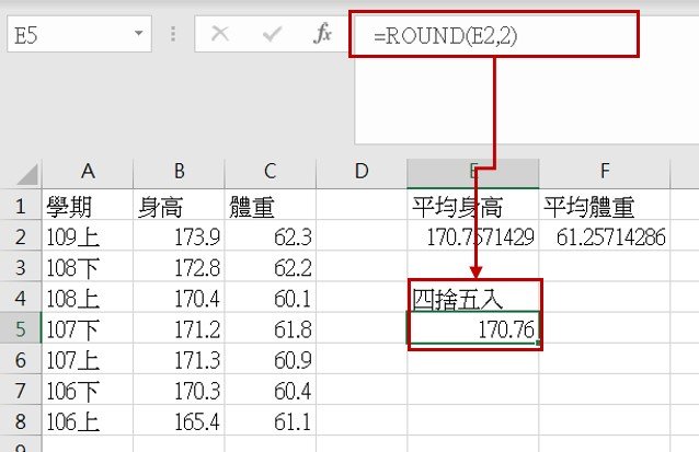 Excel教學 如何使用四捨五入的公式 Round函數用法與範例 鍾肯尼的雜談