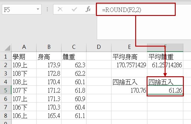 Excel教學 如何使用四捨五入的公式 Round函數用法與範例 鍾肯尼的雜談