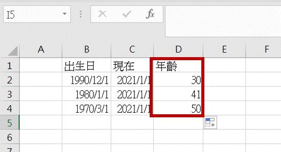 excel-datedif-範例成果-計算年紀