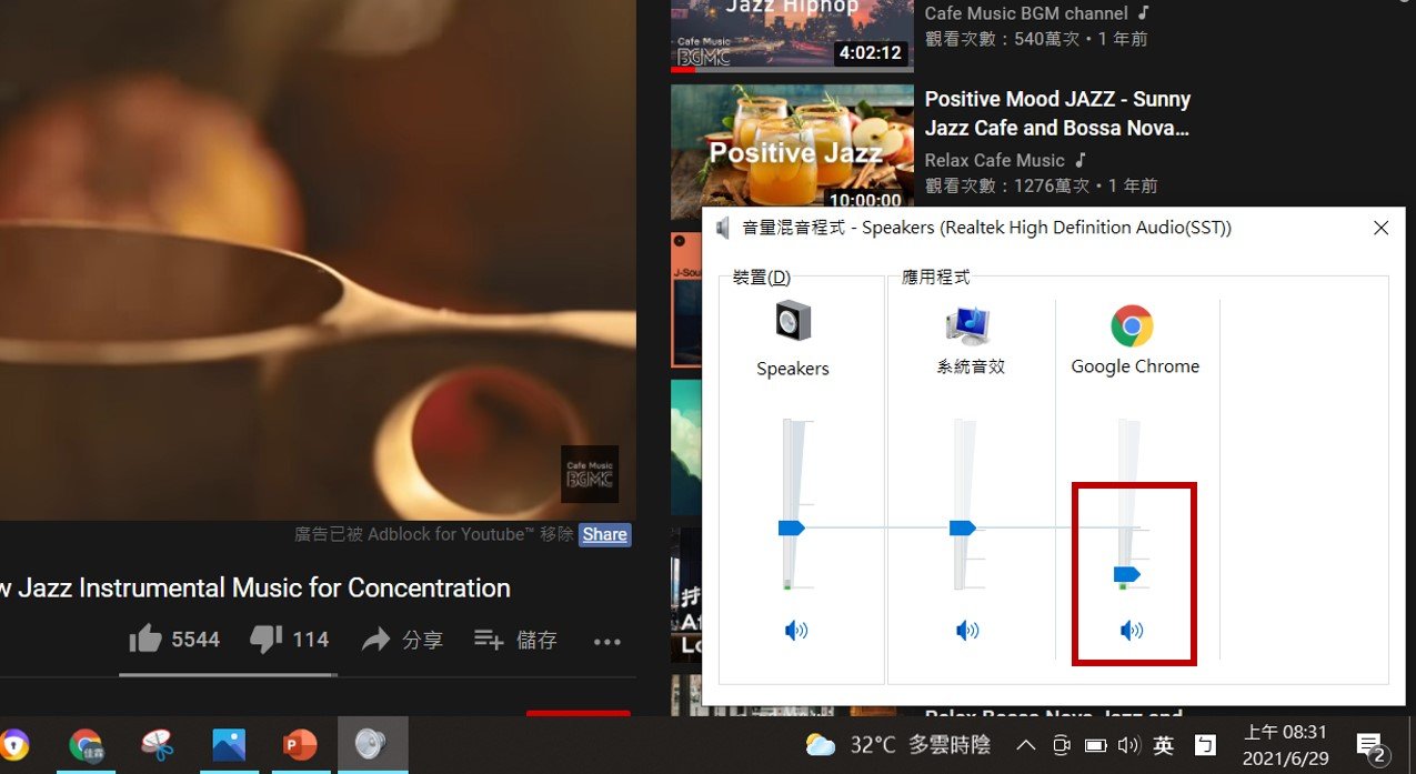 電腦設定 Chrome瀏覽器看youtube音量變很小 電腦音量變很小 要怎麼調整 鍾肯尼的雜談