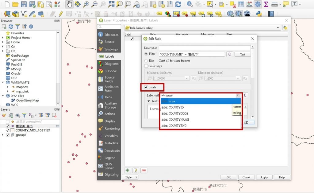 QGIS-rule-based-labeling-選擇顯示文字的欄位