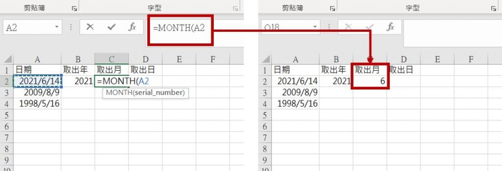 excel-MONTH取出月