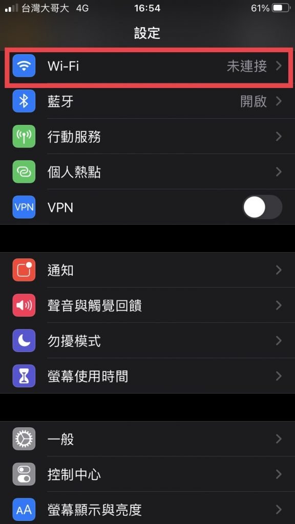 iPhone-設定-Wifi