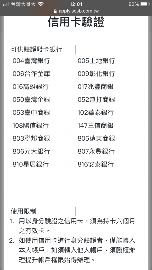 上海商銀-cloudbank網銀開戶-可信用卡驗證的銀行