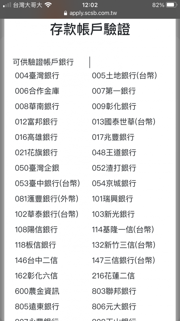 上海商銀-cloudbank網銀開戶-可存款帳戶驗證的銀行