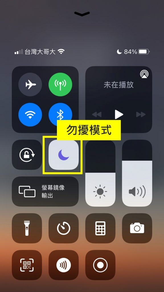 iPhone-控制中心-勿擾模式