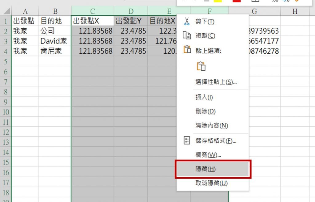 excel-隱藏欄位-選擇隱藏