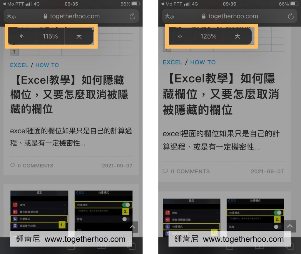 iPhone-safari瀏覽器-縮放-放大縮小