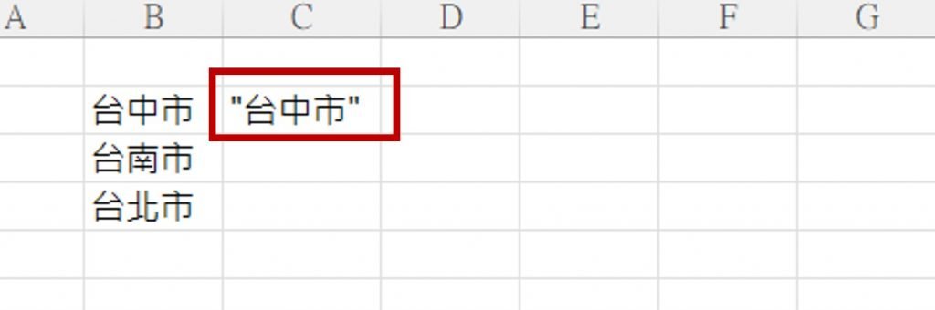 excel-公式中輸入雙引號-範例