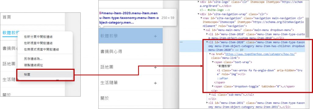 GA_使用CSS選取器設定觸發條件_檢查元素的calsses