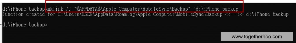 iPhone_變更備份檔案的資料夾位置_用commandline建立資料夾連結