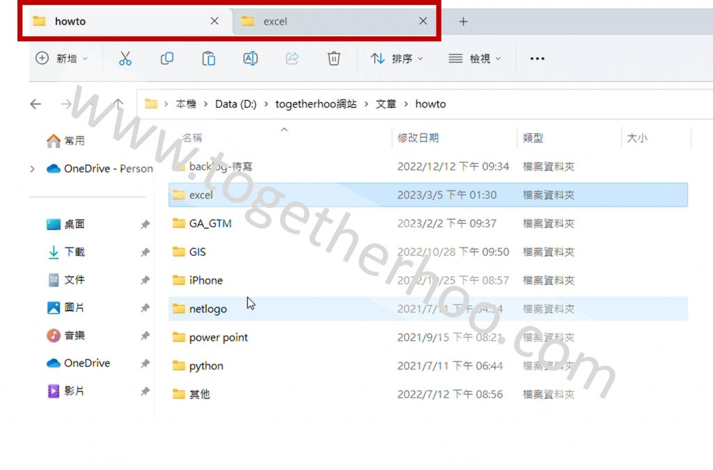 window檔案分頁-新的索引標籤